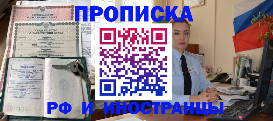 временная регистрация законно в Зуевке